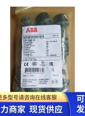 原装ABB 不带灯黑色复位型平钮  CP1-10B-10