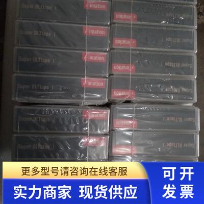 全新 怡敏信/IMATION Super DLTtape I SDLT220磁带 320GB/160GB
