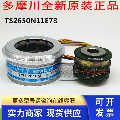 TAMAGAWA多摩川编码器 TS2650N11E78 全新原装进口剑杆织机等配件