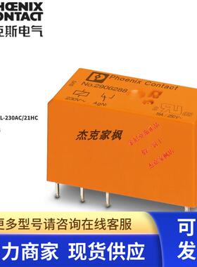 2906288菲尼克斯REL-MR-BL-230AC/21HC - 单个继电器 全新原装