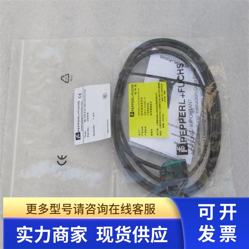 全新P+F传感器 ML100-8-H-100/115/127/162 倍加福243928  高仿