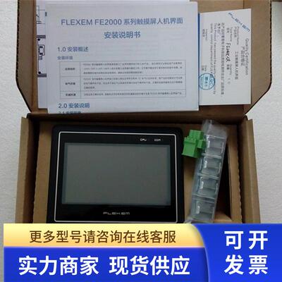 FE2043C-SR FLEXEM 繁易FE2000系列触摸屏及编程