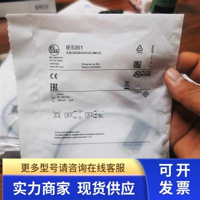 包邮原装 IFM传感器议价 AC904S