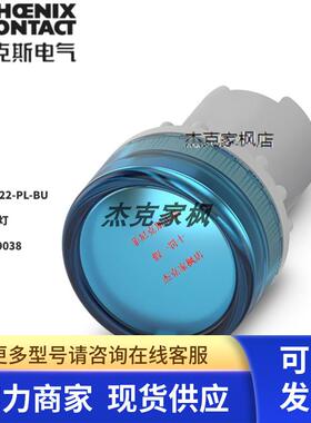 1109038菲尼克斯菲腾指示灯PHT22-PL-BU 蓝色宽压指示灯 现货