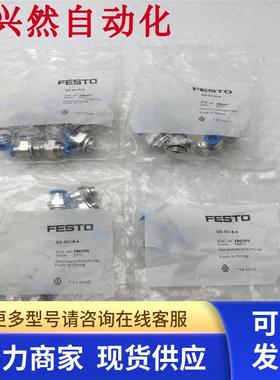 FESTO/费斯托快插接头QS-G1/4-6 186097/QS-G1/8-6 186096 实拍