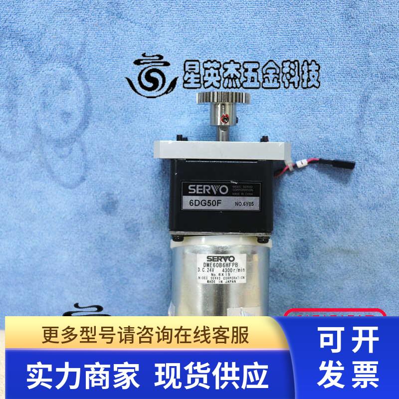 NIDEC SERVO DME60B6HFPB 6DG50F 直流电机拆机实拍