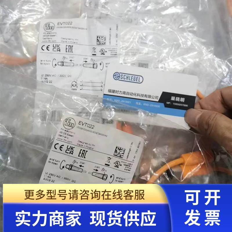 IFM  EVC496 EVC011连接线 现货