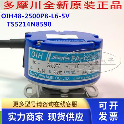 TS5214N8590 TAMAGAWA多摩川编码器 全新原装