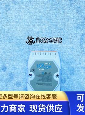 ICP CON I-7017F 转换模块