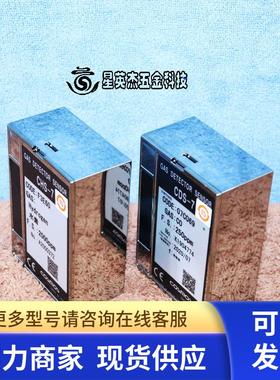 COSMOS CDS-7 CO 250PPM/ CHS-7 HYDROGEN 2000PPM气体检测传感器