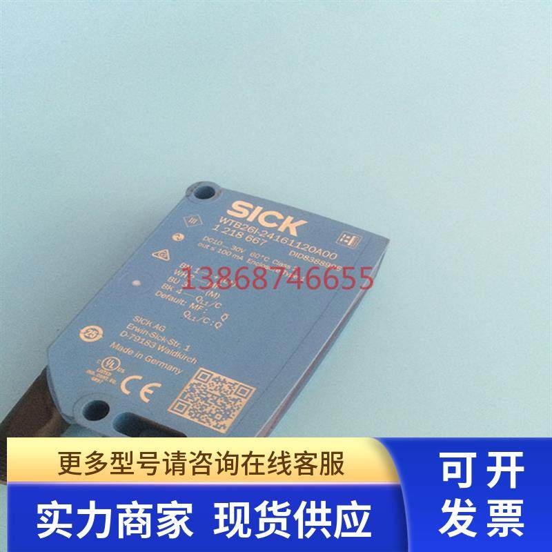 德国西克sick光电开关 光电传感器WTB26I-24161120A00,电脑硬件/显示器/电脑周边,其它电脑周边,淘宝优惠券,粉丝福利购,淘宝优惠卷