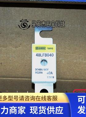 HINODE 48LFB040 PROTECT FUES 保险丝未使用库存品