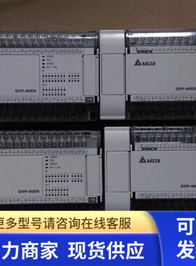 原装台达PLC DVP40EH00T2/DVP32EH00R2/DVP64EH00R2 功能包好