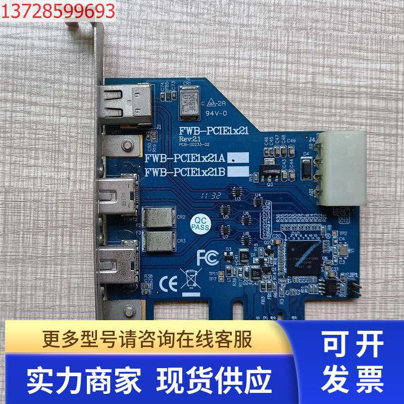 台湾IOI FWB-PCIE / FWB-PCIE1X21 1394B 工业视觉相机卡 实物图