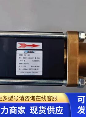 COAX电磁阀 VMK 32 NC 0-40bar