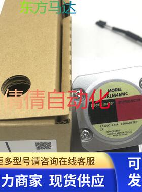 原装东方电机ARLM46BC ARLM66MA ARLM911BA ARM24SBK ARM26SMK询