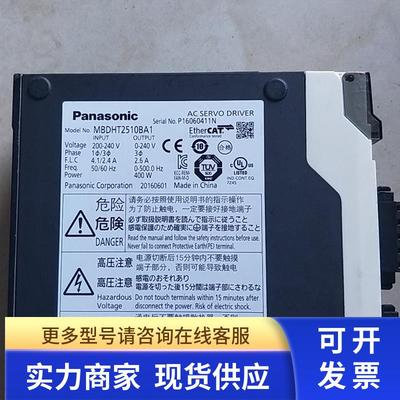 原装拆机  MBDHT2510BA1 现货