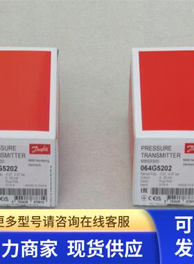 *现货销售*全新Danfoss丹佛斯压力开关MBS9300 现货064G5202