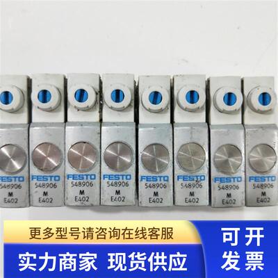拆机正品 费斯托 548906  实物拍摄 现货包好