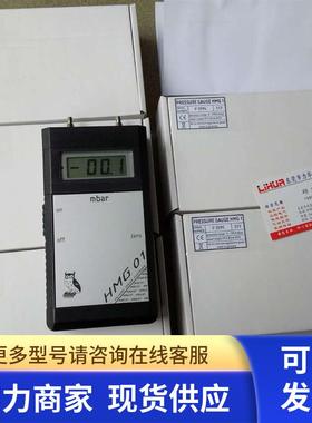 德国kalinsky电子测压表 毫巴表HMG 01 HMG01送1米专用气管