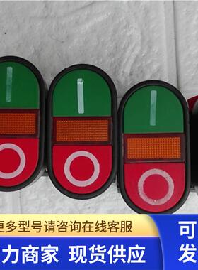 高 启停双按钮开关APBB-22&25N 实物图  非实价 191028