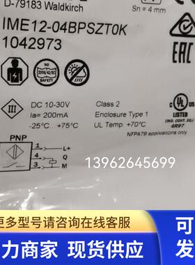 正品SICK西克 IME12-04BPSZT0K 传感器1042973原装德国 实拍