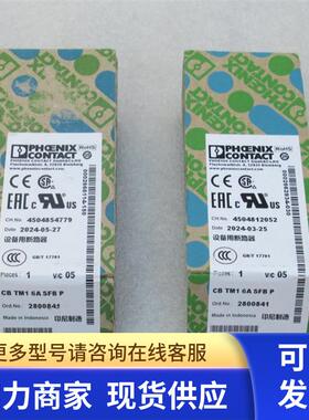 *销售*全新菲尼克斯设备用断路器CB TM1 6A SFB P 现货2800841