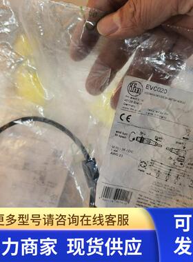 包邮IFM EVC020 EVC021传感器连接线直拍
