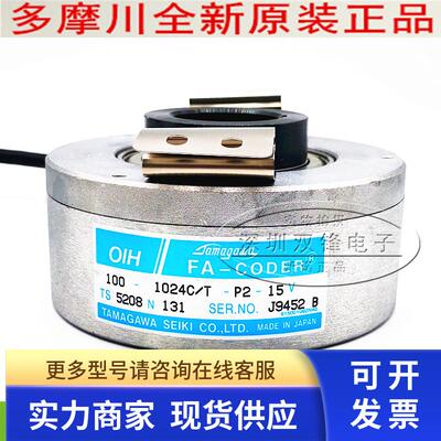 TS5208N131 OIH100-1024C/T-P2-15V 多摩川编码器全新原装正品