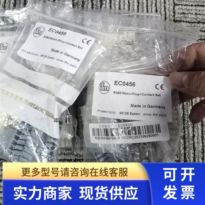 包邮 IFM  接线端子外壳和端子 EC0456 Basic/Connection 现货
