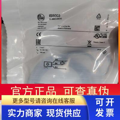 原装IFM IS5003传感器现货