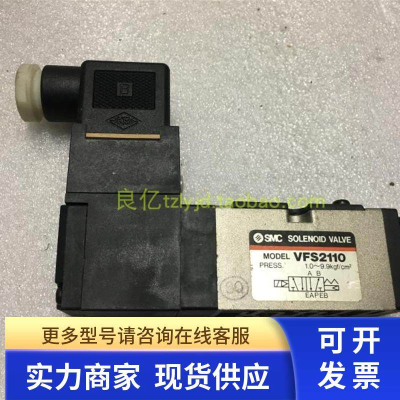 日本SMC原装电磁阀VFS2110 AC220V线圈
