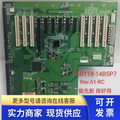 FAB118-14B5P7  Rev.A1-RC  工控底板九五新保好用