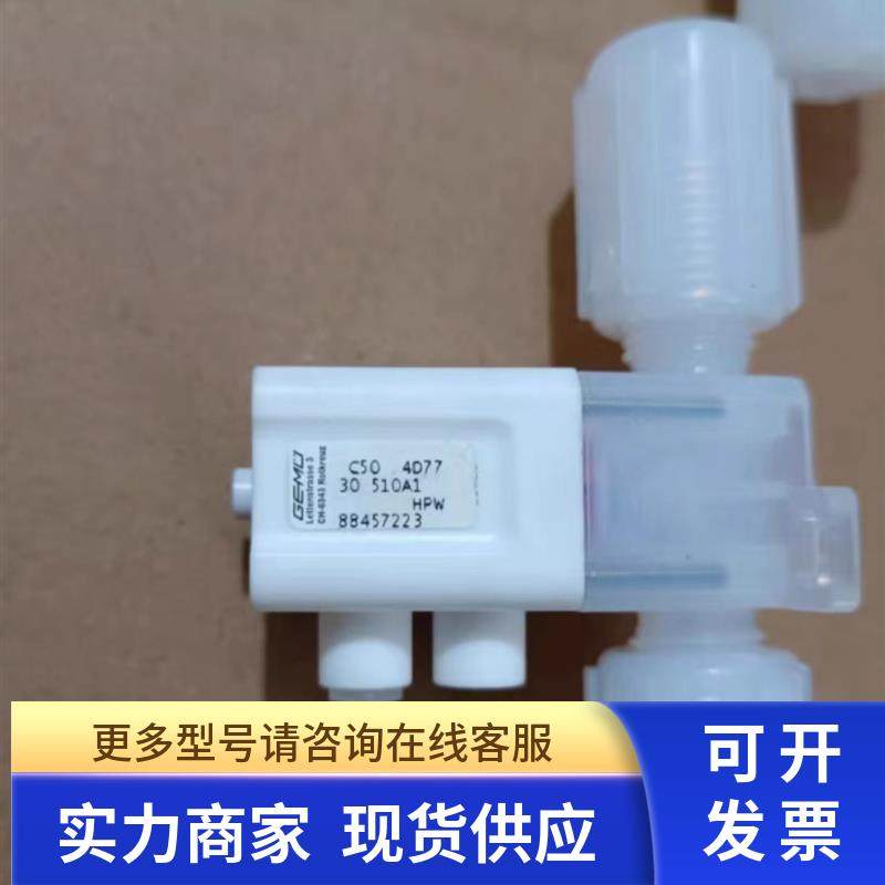 盖米GEMU手动隔膜阀气动隔膜阀  C50-4D7730 510A1 HPW PFA材质