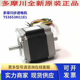 进口 全新原装 TAMAGAWA多摩川步进电机 TS3653N11E1