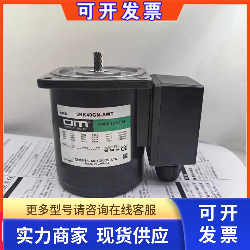 东方马达5RK40GN-AW 2RK6GN-AW CW 4RK25GN-AW 5RK40GN-AWT