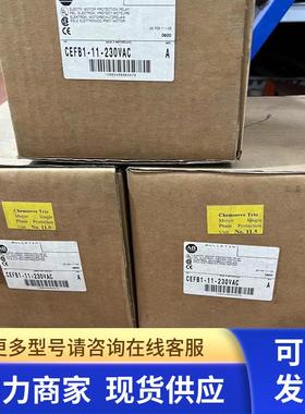 AB CEFB1-11-230VAC A 价格面议