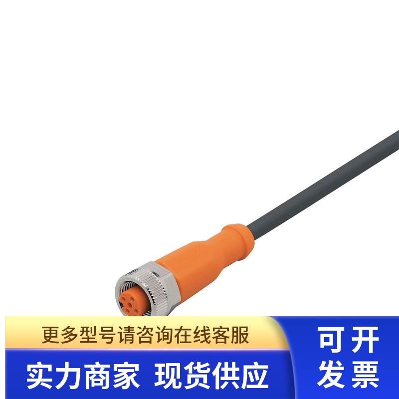 包邮IFM EVC072 10米连接线原装订货6周