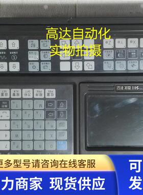高 广数数控系统屏 GSK980TDA 机床数控系统 议价220705