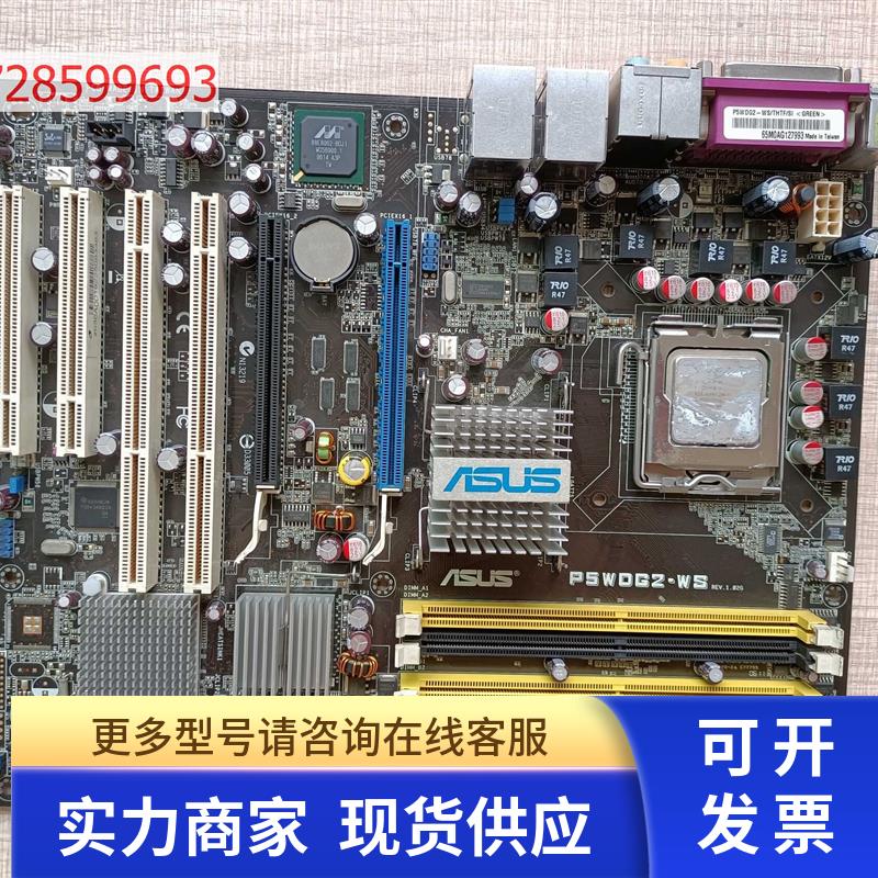 华硕 P5WDG2-WS 775针 工作站主板 设备机主板 实物图 现货