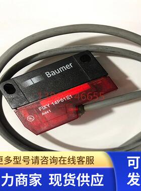瑞士Baumer堡盟PNP反射光电传感器 背景抑制漫反射 FIXY 14P51E1