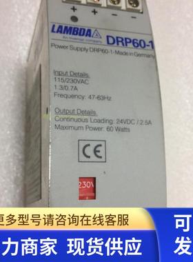德国COUTANT LAMBDA开关电源 DRP60-1电源 24V2.5A 60W