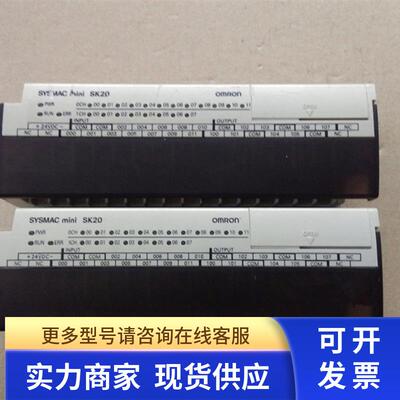 原装OMRONPLC SK20-C2DR-D 实图 包好