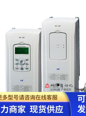 LS变频器SV0300IS7-4NO/SV0370IS7-4NO/SV0450IS7-4NO 37 45 30KW
