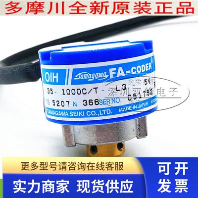 TS5207N366 多摩川编码器 OIH35-1000C/T-L3-5V  原装正品