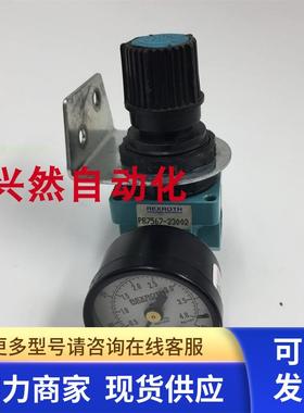 原装正品REXR0TH/力士乐PR7567-23002调压阀 实拍 现货无包装