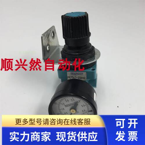 原装正品REXR0TH/力士乐PR7567-23002调压阀 实拍 现货无包装