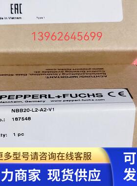 正品 倍加福 传感器 NBB20-L2-A2-V1德国原装进口现货187548 实拍
