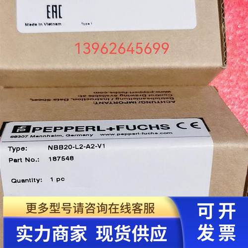 正品 倍加福 传感器 NBB20-L2-A2-V1德国原装进口现货187548 实拍