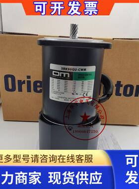 原装东方OM电机4RK25RGN-C MBM540-412 MBM540-411 4GC25K现货